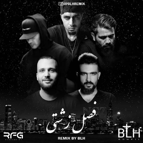 بی ال اچ فصل زشتی
